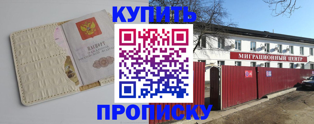 миграционный учет в Углегорске